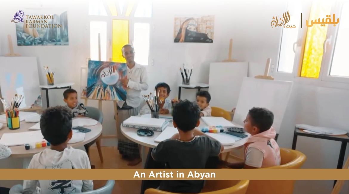 Tawakkol Karman Foundation Opens Art Studio for Local Artist and Teacher (Abyan, Yemen) 